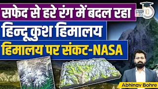 At 20,000 Feet, Growth of Bushes In Himalayas -  NASA | UPSC CSE | Abhinav Bohre | StudyIQ IAS Hindi