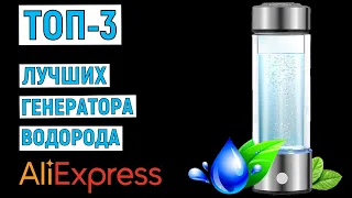 ТОП-3. Лучшие генераторы водорода с AliExpress. Рейтинг