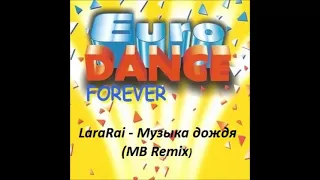 LaraRai - Музыка дождя  (MB Remix)