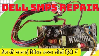 How to repair Dell SMPS !! Dell 390 power supply Repair !!