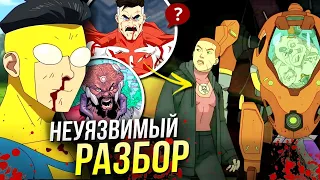 Неуязвимый 2 сезон РАЗБОР трейлера | Омнимен | Отсылки и пасхалки Invincible | Непобедимый