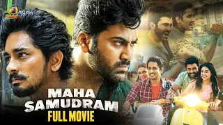 Maha Samudram Malayalam Full Movie | Sharwanand | Siddharth |  2023 Latest Malayalam Action Movie