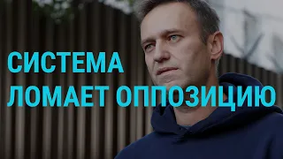 Обыски в штабах Навального | ГЛАВНОЕ | 12.09.19