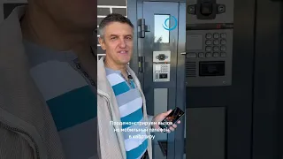 Многоабонентский домофон Beward 👍