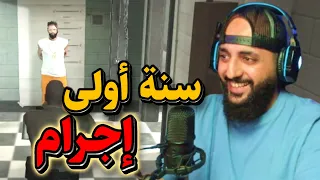 يوميات مواطن في #مقاطعة_بوليتو ادخل اضحك على الإجرام