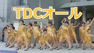 ダンスパワーSAKAI　登美丘高等学校ダンス部（TDCオール）