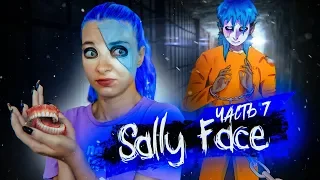 Салли Фейс ► ЗАЧЕМ МНЕ ЗУБЫ?! ► SALLY FACE 4 Эпизод