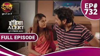 India Alert | इंडिया अलर्ट | Patni Ki Agnipariksha | पत्नी की अग्निपरीक्षा  | New Episode 732