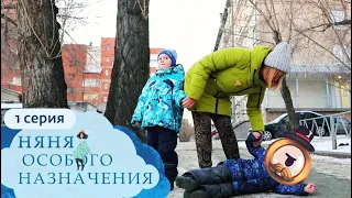 ГУФОВСКИЙ И НЯНЯ ОСОБОГО НАЗНАЧЕНИЯ!