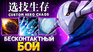 ЛЕНС УСТРОИЛ БЕСКОНТАКТНЫЙ БОЙ в Custom Hero Chaos