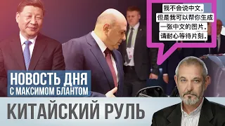 Мишустин на “Волге”