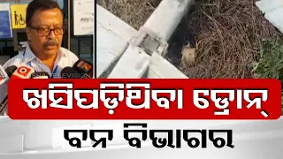 Police seize drone which fell on the premises of Bargarh MP Suresh Pujari