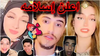 نورس ترد علي غلط وائل و تيمار تعلق 😱 كانيتا يعلن إسلامه 😳 مشكله انس الشايب و ضحي🥹