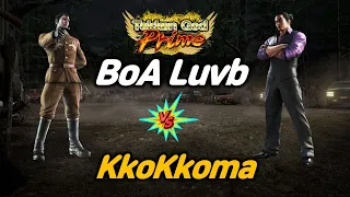 [TEKKEN 7] KkoKkoma (Dragunov) vs BoA Luvb(Kazuya)