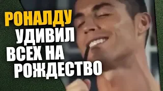 САМОЕ МИЛОЕ ВИДЕО С КРИШТИАНУ РОНАЛДУ ❤️