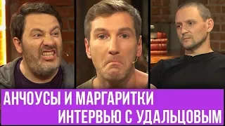 УДАЛЬЦОВ  Кураторы Навального, бицуха Путина, “петухи“ на зоне и предприимчивые грузины