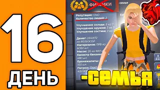 100 ДНЕЙ НА НОВОМ СЕРВЕРЕ БЛЕК РАША #16 - НАМ СЛИЛИ СЕМЬЮ  BLACK RUSSIA