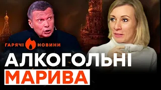 У Захарової почалась БІЛА ГАРЯЧКА? СОЛОВЙОВ не витримав... | ГАРЯЧІ НОВИНИ 23.10.2023