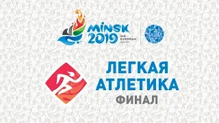 Как сборная Украины по легкой атлетике стала ЧЕМПИОНОМ Европейских игр 2019