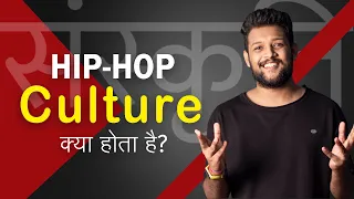 What is Hip-Hop Culture? हिप-हॉप कल्चर क्या होता है? | Dance Knowledge By Ankush Kumar