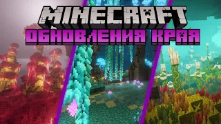 ОЧЕНЬ КРУТОЙ МОД НА ЭНД НА МАЙНКРАФТ! BETTER END - ПОЛНЫЙ ГАЙД И ОБЗОР МОДА НА MINECRAFT