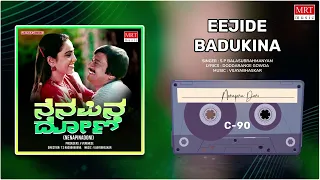 Eejide Badukina | Nenapina Doni | Anant Nag, Geetha | Kannada Movie Song | MRT Music