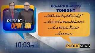 Public Opinion with Muzammil Suharwadi & Muhammad Ali Durrani | 8 April 2019