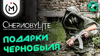 ВЫЖИТЬ В ЧЕРНОБЫЛЕ - ПРОХОЖДЕНИЕ CHERNOBYLITE - #7