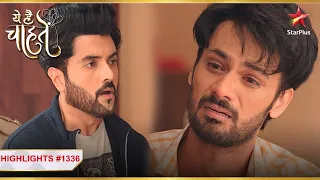 Mahesh ne lagaaya Aditya par ilzaam! | Ep.1336 | Highlights | Yeh Hai Chahatien | Mon-Sun | 11PM