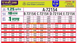 rajshree 500 monthly lottery result 12.03.2024 live | goa state lottery | rajshree lottery winners