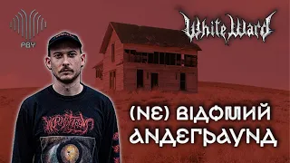 White Ward, культурна айдентика та (не)відомий андеграунд | Андрій Печаткін