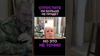 ВЕРНИТЕ СЫНОЧКУ домой