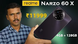 ரூ 12 ஆயிரத்துக்கு இப்படி ஒரு 5G மொபைலா? 😲Realme Narzo 60X 5G Unboxing & Quick Review 🔥TB