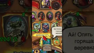 120 000 БРОНИ НА ДРУИДЕ! // 120 000 ARMOR DRUID // Hearthstone // Wild // Вольный режим // Хартстоун