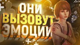 ТОП 10 Самых Эмоциональных Игр