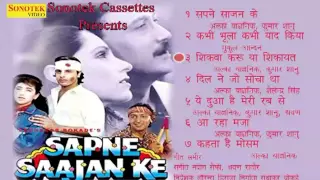 Shikwa Karoo Ya Shikayat | Sapne Sajan Ke | Alka Yagnik, kumar Sanu | Hindi Movies | Sonotek Music