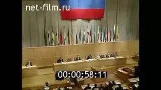23 September 1993 Anthem of Russia on Tenth Congress of People's Deputies of Russia 1993 Гимн Россия