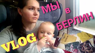 Большой заказ с SHEIN• Германия VLOG 03/19