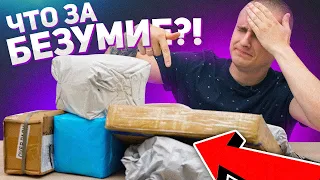 Распаковка! Куча БЕЗУМНЫХ посылок с AliExpress!