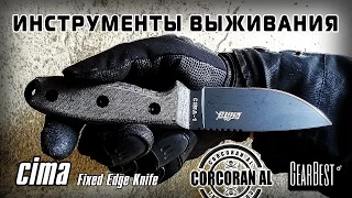 Нож для выживания/Cima/Survival knife