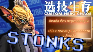 ПОЛ СЕКУНДЫ ДО ПОБЕДЫ | CUSTOM HERO CHAOS | BOUNTY HUNTER