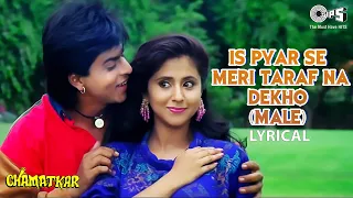 Is Pyar Se Meri Taraf Na Dekho (Male) | Chamatkar | Shah Rukh khan, Urmila | Kumar Sanu | 90's Hits