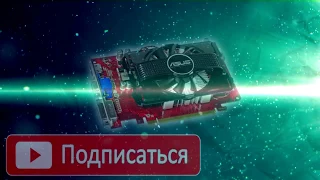 Тест видяшки Radeon HD6670 GDDR3