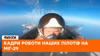 ⚡️Вони тримають наше небо! Бригада тактичної авіації показала кадри роботи наших пілотів на МіГ-29