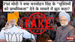 Fact Check: Did PM Modi Lie About Manmohan Singh's "Muslim First" Statement? Hate Speech | Lok Sabha