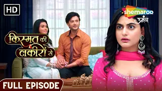 Kismat Ki Lakiron Se | Latest Episode | Shraddha Ko Hone Lagi Jalan | Episode 383 | Hindi Drama Show