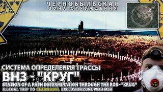 ЗГРЛС "Дуга" #3 Сталк с МШ. ВНЗ "Круг"/Station of oblique ionospheric sounding "Krug"