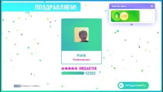 Just Dance® 2020 - "Spinning (Кружит)" Monatik -  5 Stars Megastar