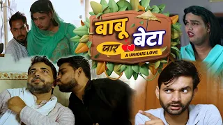 बाबू बेटा जार || Haryanvi Comedy 2022 | Jugadi Balak