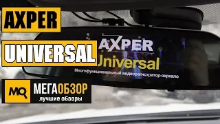 AXPER Universal обзор видеорегистратора